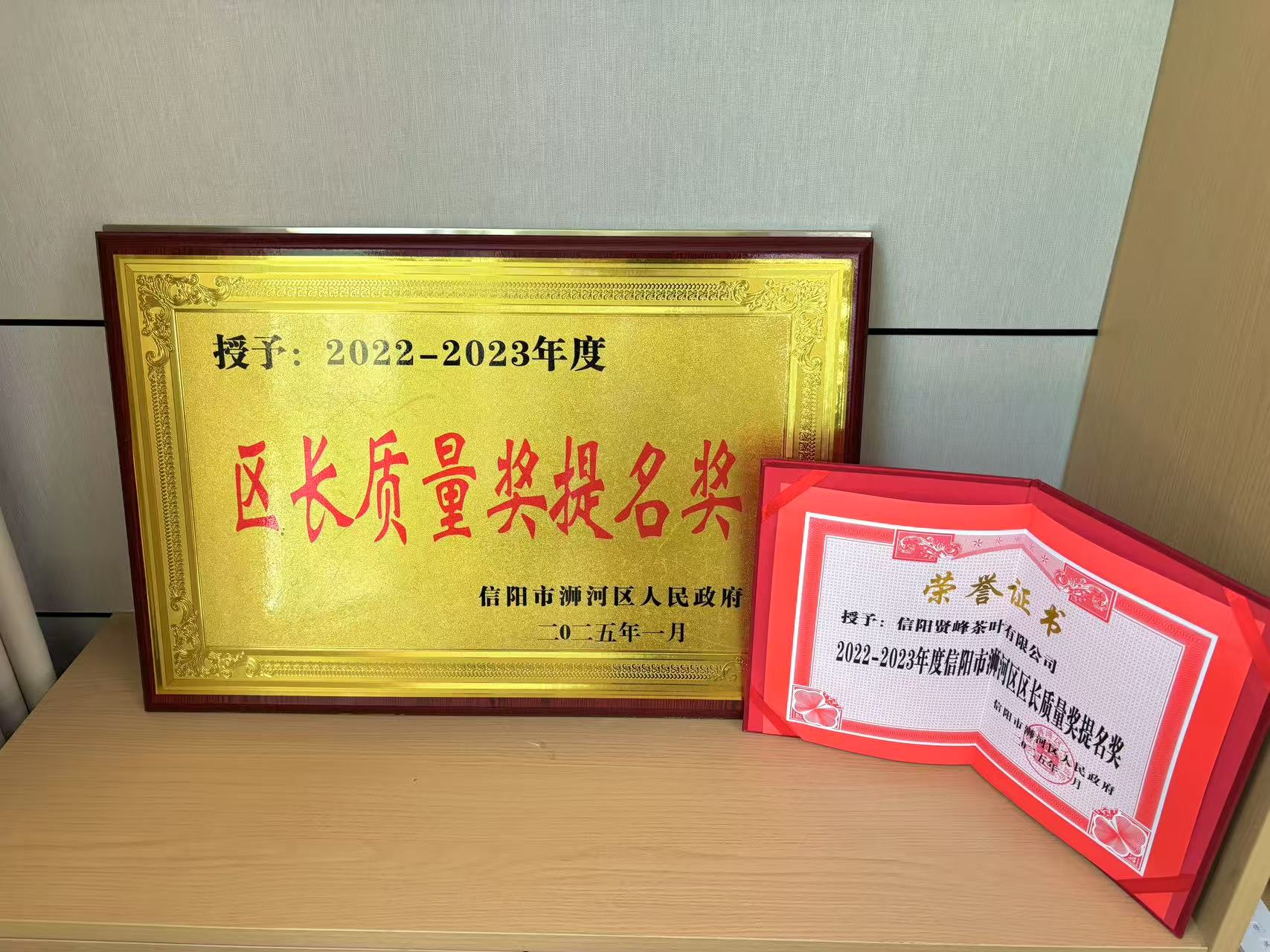 区长质量奖提名奖